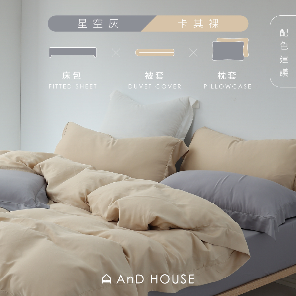 80支天絲｜100%萊賽爾｜單品｜歐式壓框枕套2入