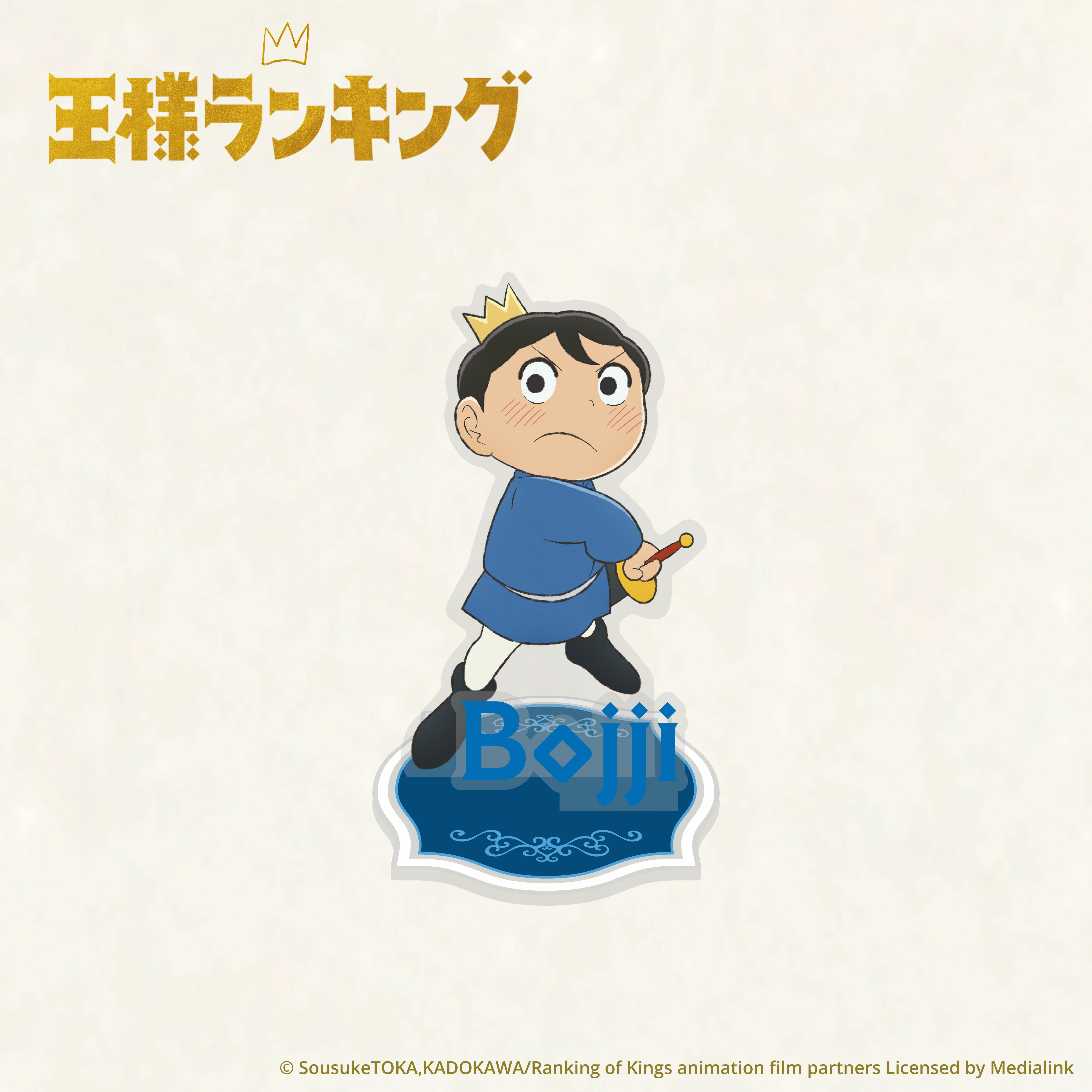 國王排名-壓克力立牌-波吉