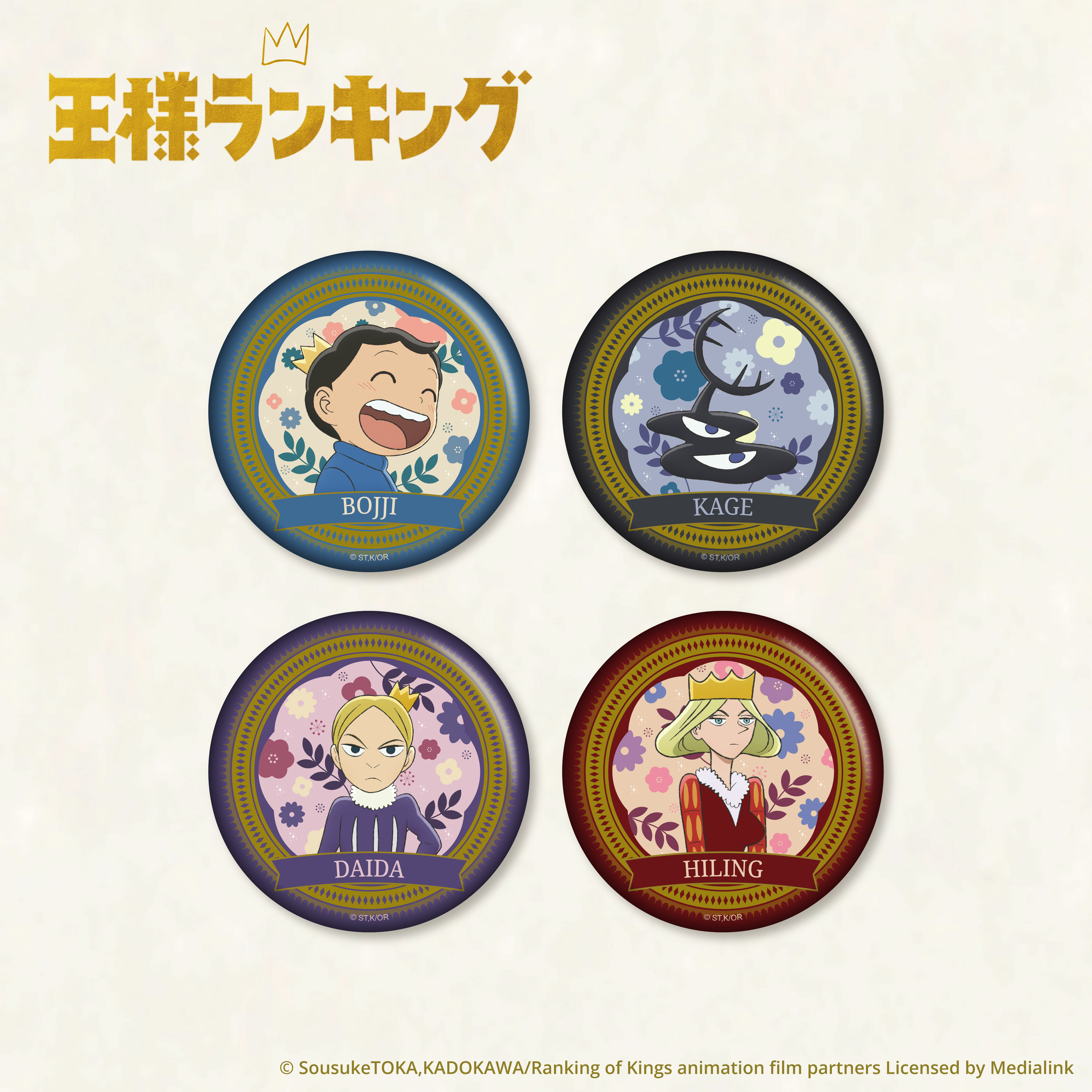 國王排名-徽章（四款）