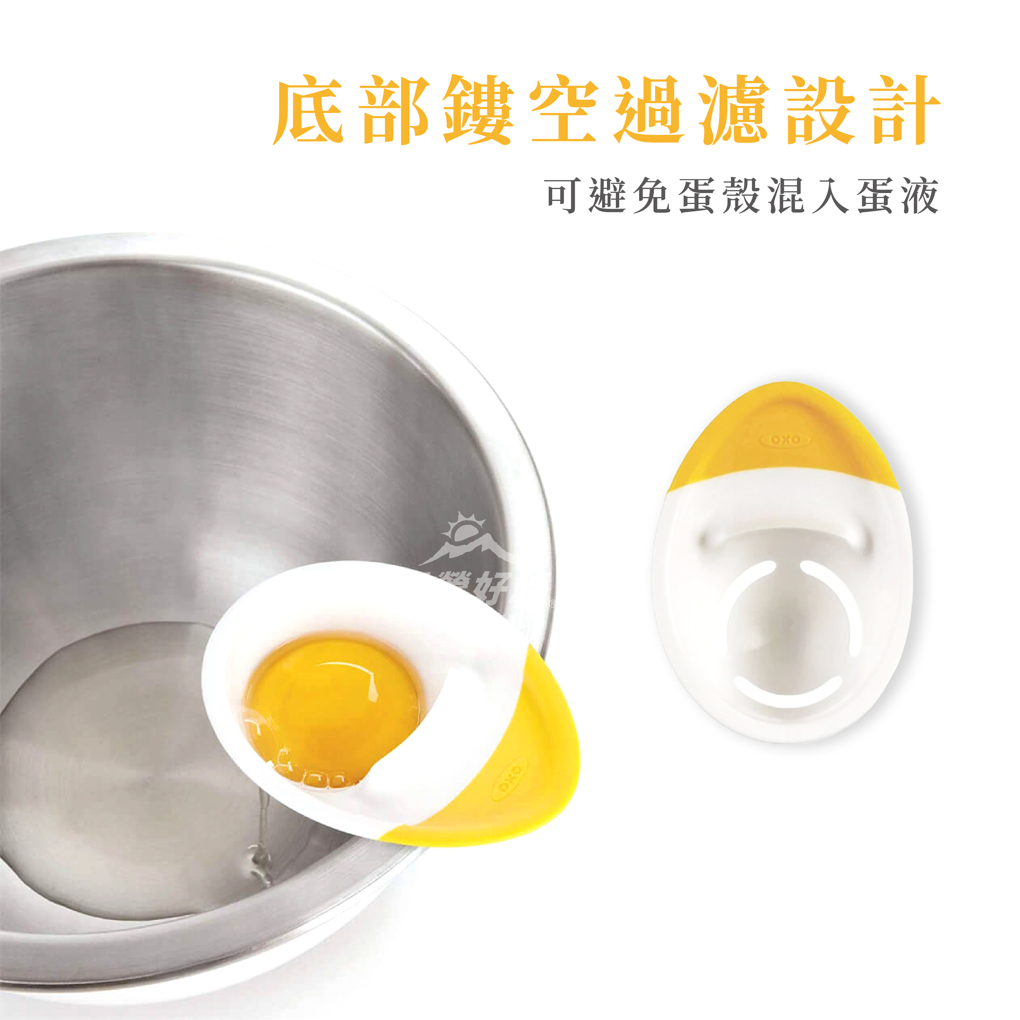 【OXO】 三合一蛋蛋分離器 AF23