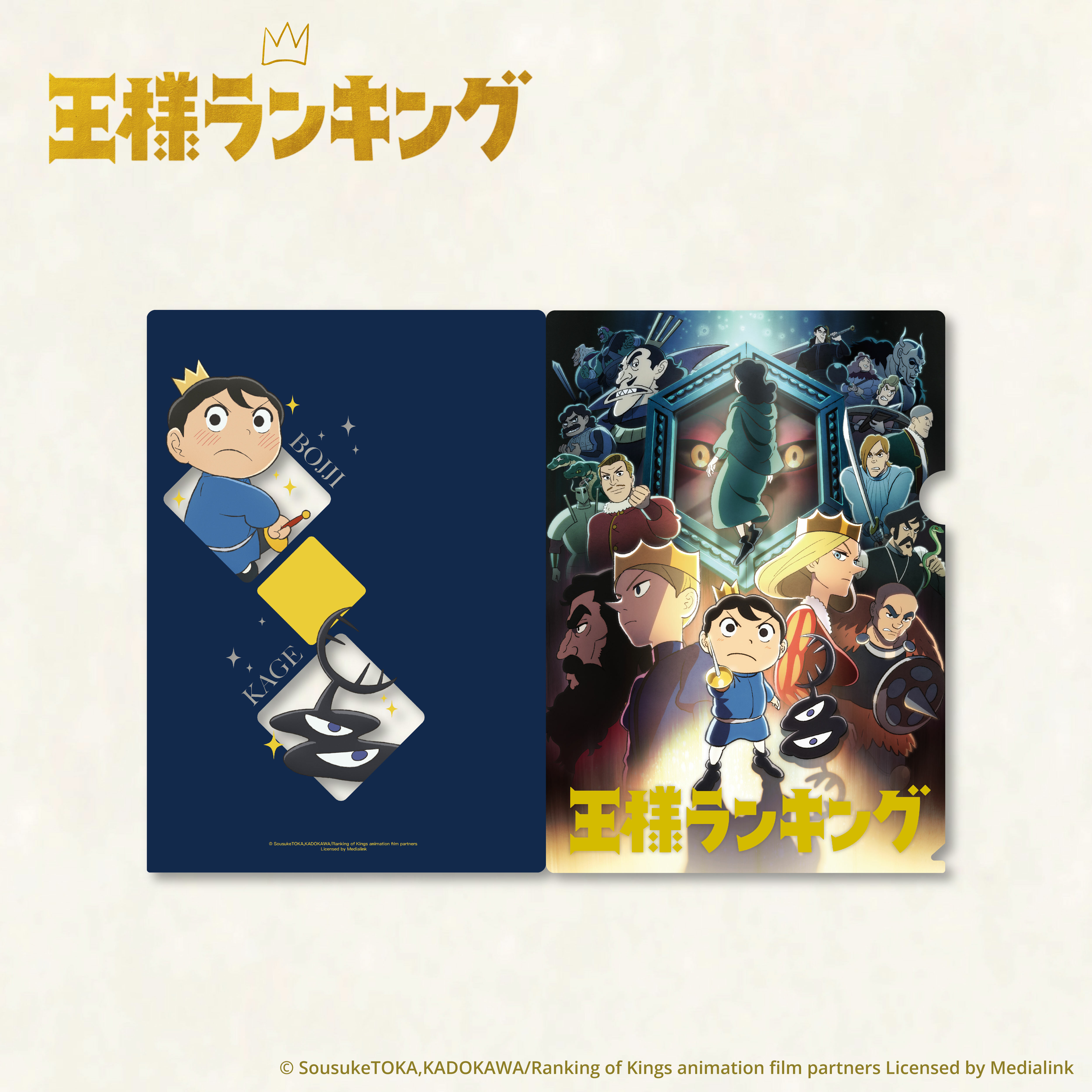 國王排名-L夾-主視覺版