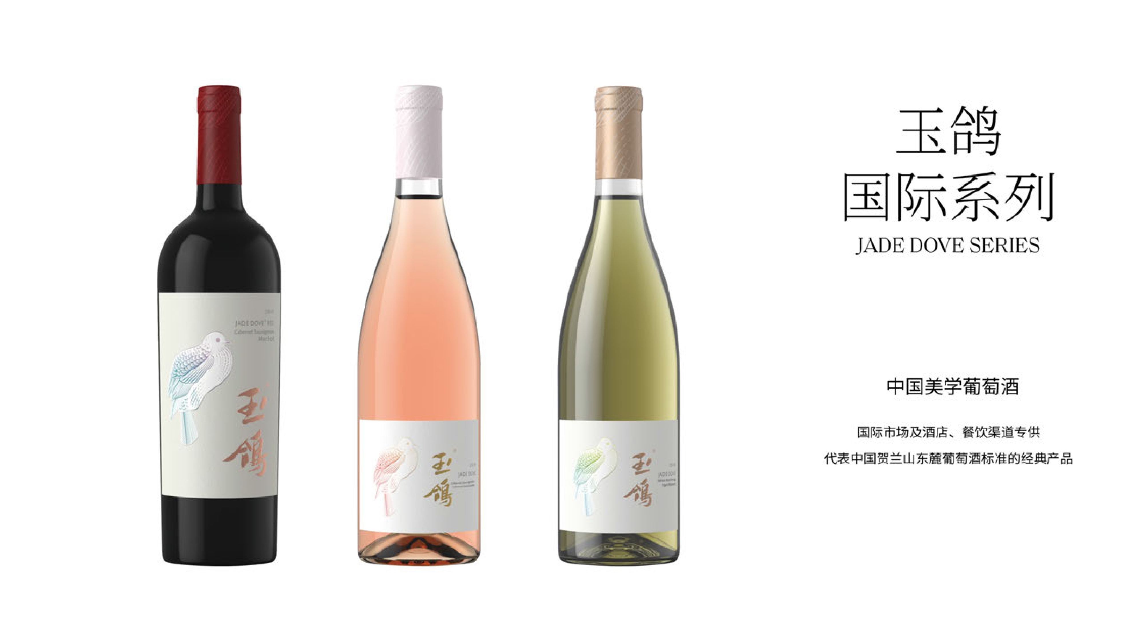 #西鴿酒莊 #火火Netshop #火火國際 #玉鴿 #紅酒 #餐酒 #xigeestate #wineofchina #滕上滕 #X糸列 #蛇龍珠 #赤霞珠 #白酒 #N609 #N50 #N28 #霞多麗 #馬瑟蘭 #馬爾貝克 #龍年 #禮盒