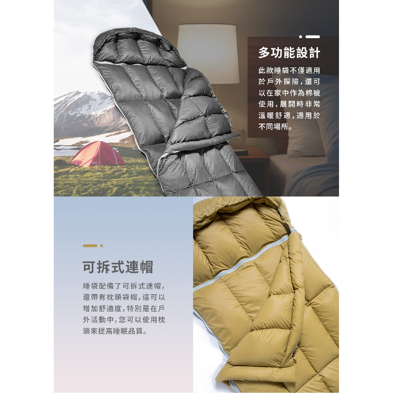 OutdoorBase】天光羽絨睡袋22666 22642