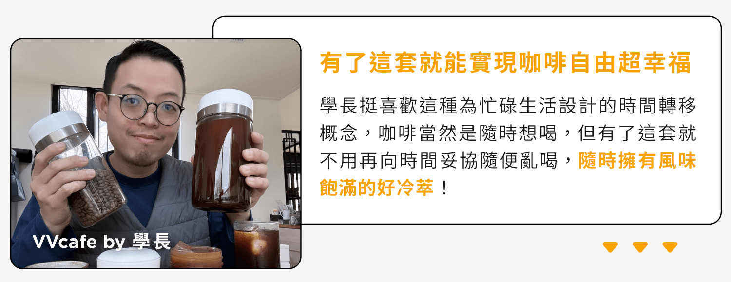 〔學長開箱〕用四個罐子讓你有源源不絕的好喝咖啡，這是什麼黑魔法，SHELBRU 冷萃咖啡套組開箱