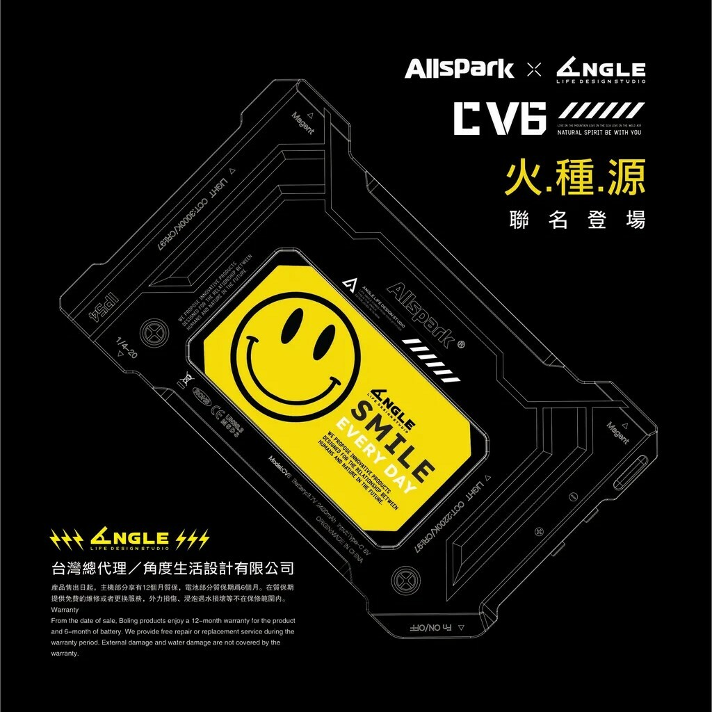 【ANGLE】火種源心情插片套組