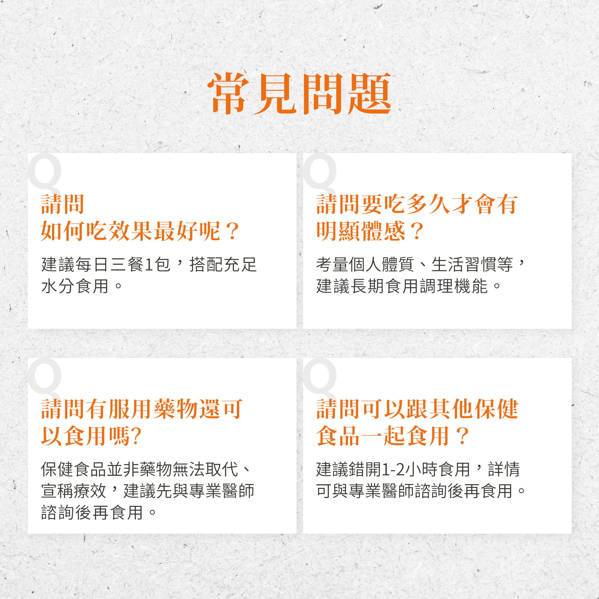 鎂400 即溶補充粉-檸檬風味常見問題