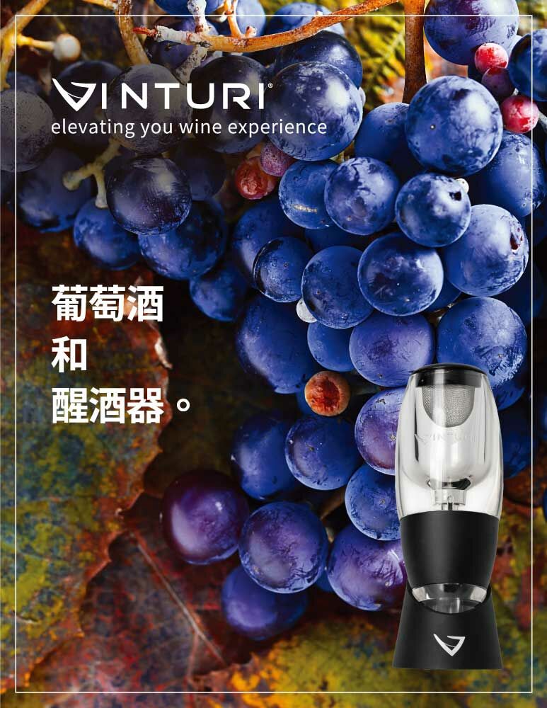 elevating you wine experience葡萄酒醒酒器。