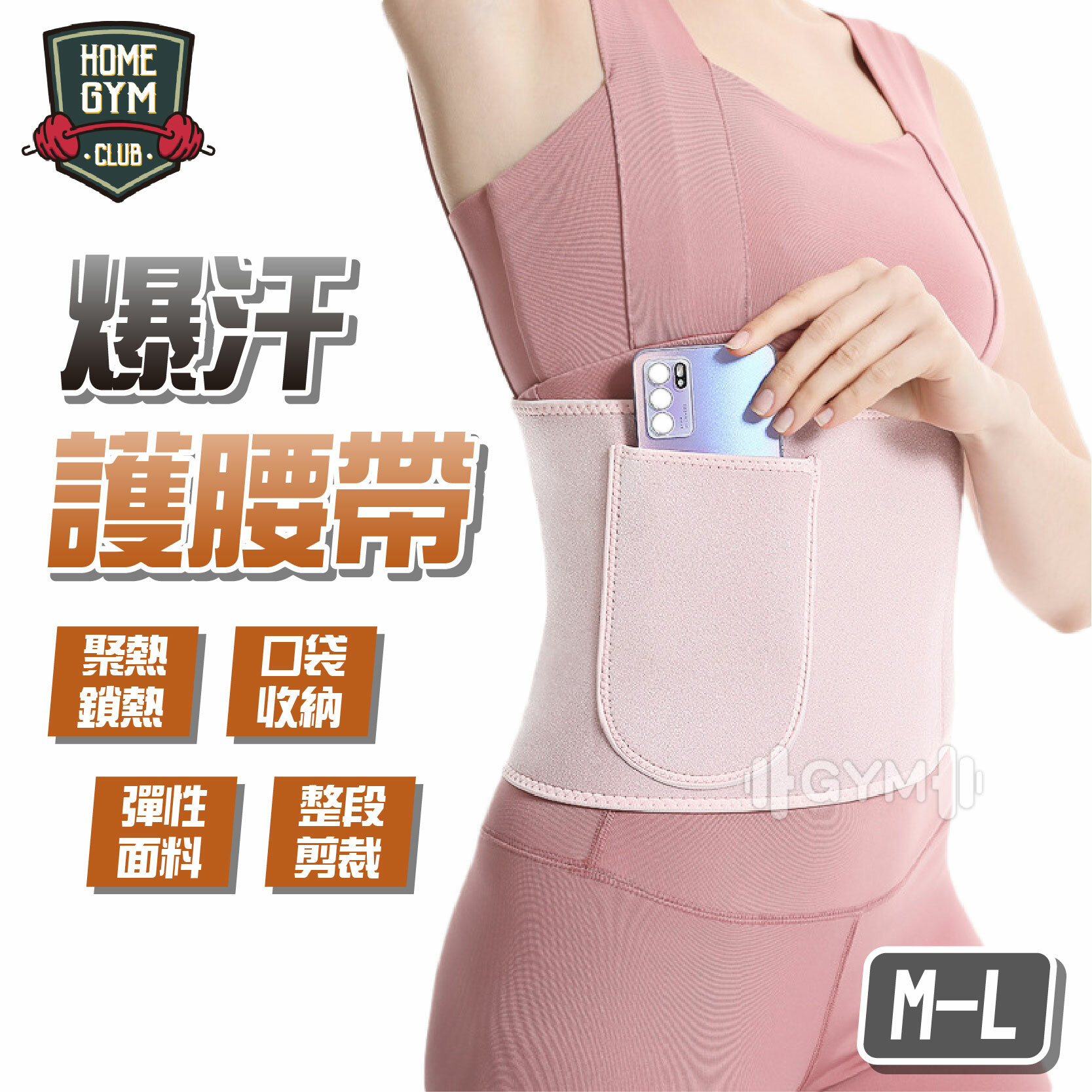 AOLIKES 爆汗護腰帶