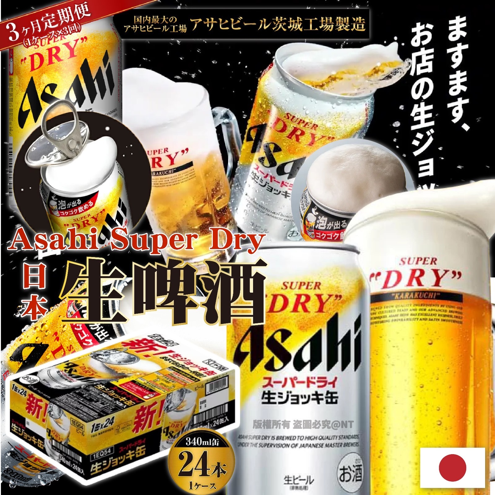 Asahi Super Dry 1 箱 350ml x 48罐 61lGlDSuPJL._UF1000,1000_QL80_.jpg