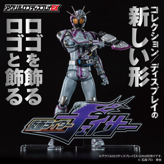 Pbandai 預訂2024/4月 アクリルロゴディスプレイEX 仮面ライダーチェイサー（⚠️⚠️只有立牌‼️‼️）