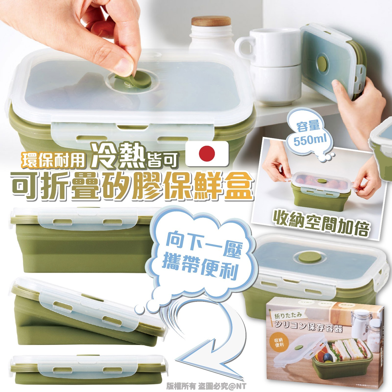 【預訂】A021507 可折疊矽膠保鮮盒 550ml (2個裝)