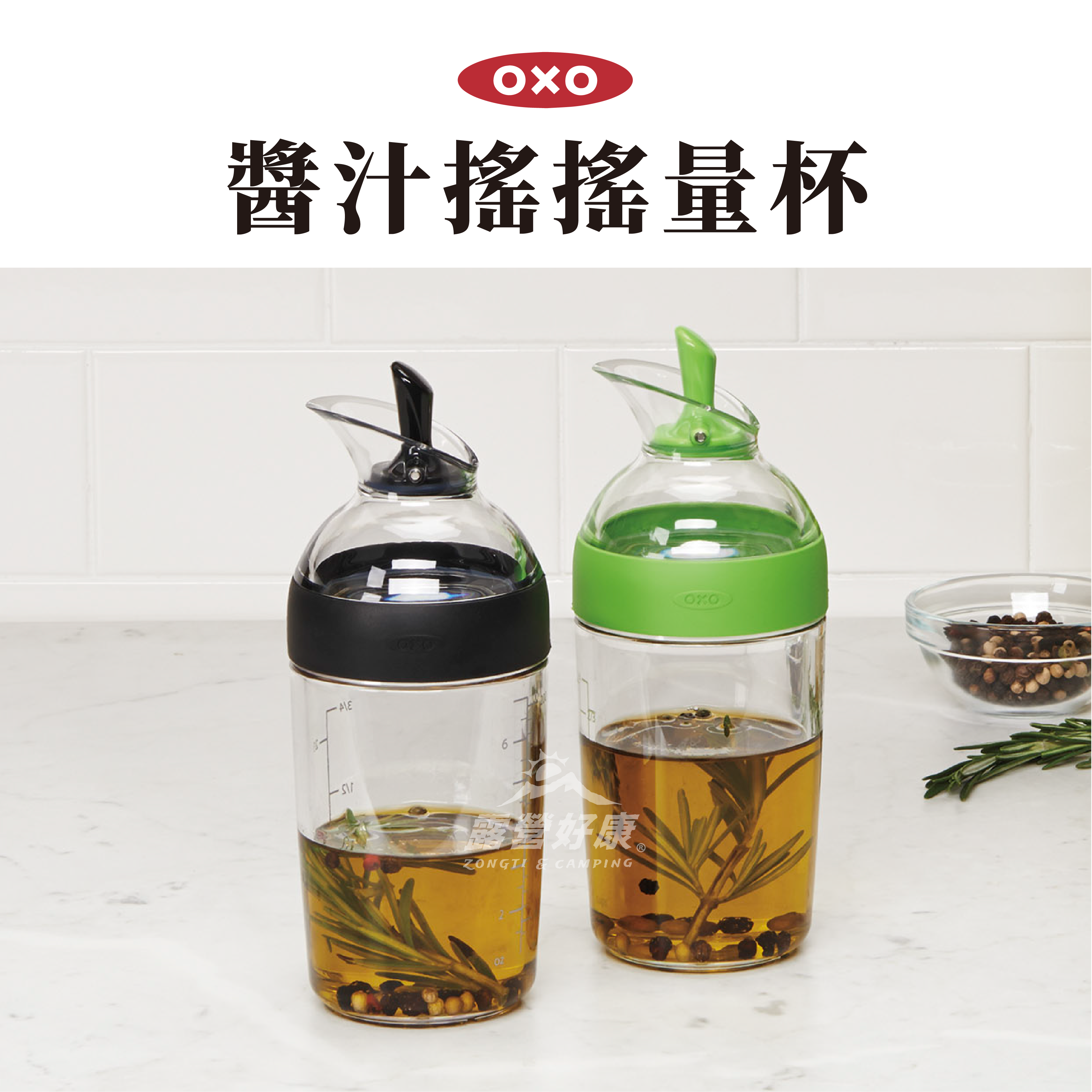 【OXO】 醬汁搖搖量杯 AF23