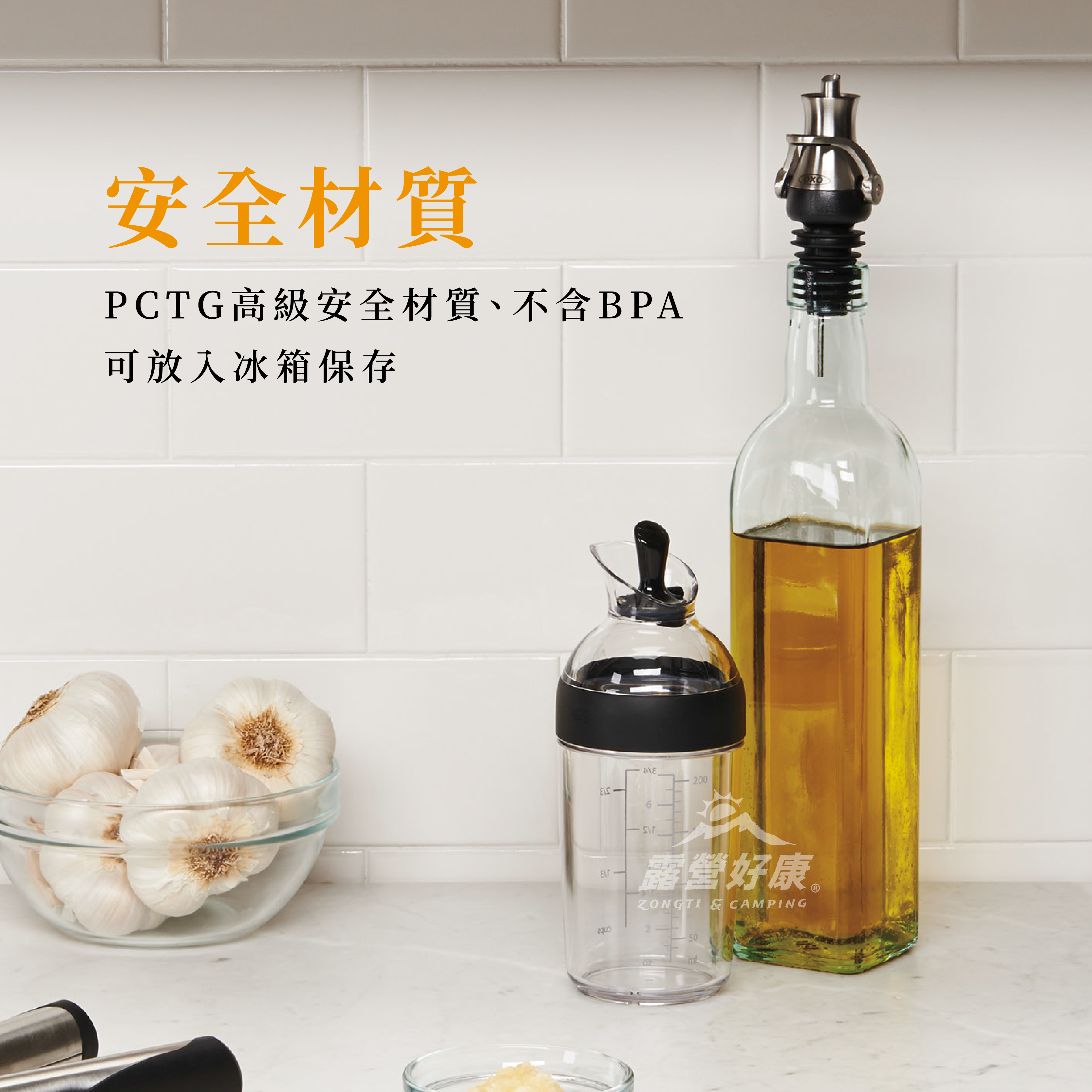 【OXO】 醬汁搖搖量杯 AF23