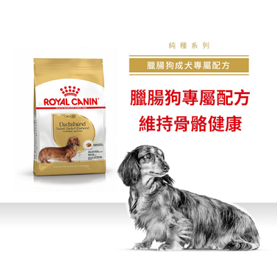 Royal Canin 臘腸犬配方DS28 1.5kg