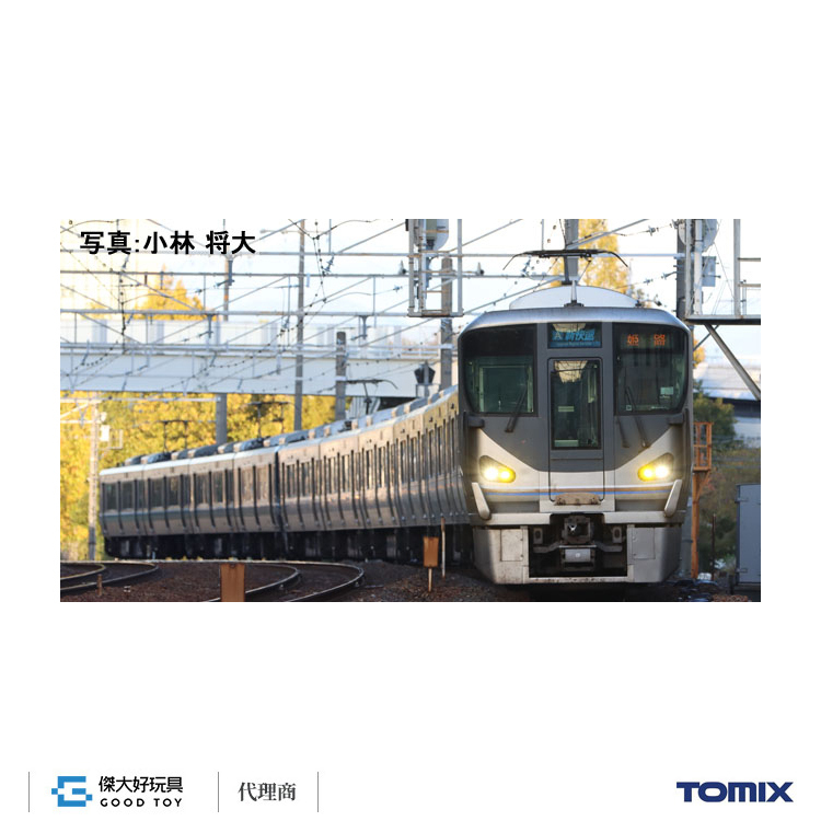 TOMIX 98869 近郊電車JR 225-0系(附防墜擋板．4輛編成)