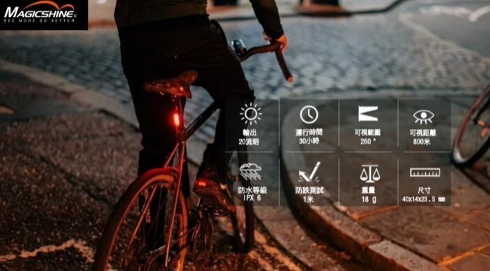 【MAGICSHINE】SEEMEE 20 V2.0 自行車輕量尾燈 後燈 / 20流明