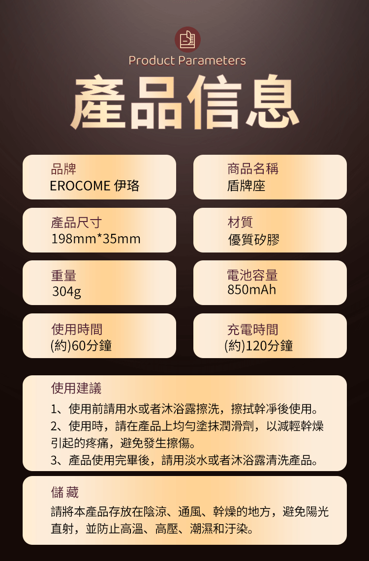 香港 EROCOME,EROCOME,EROCOME伊珞,伊珞,假陽具,仿真陽具,假老二,按摩棒,高潮按摩棒,自動抽插按摩棒,加熱按摩棒,EROCOME SCUTUM,盾牌座