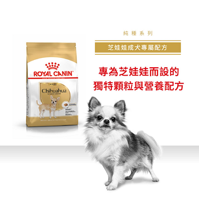 Royal Canin 芝娃娃配方 1.5kg CHH28