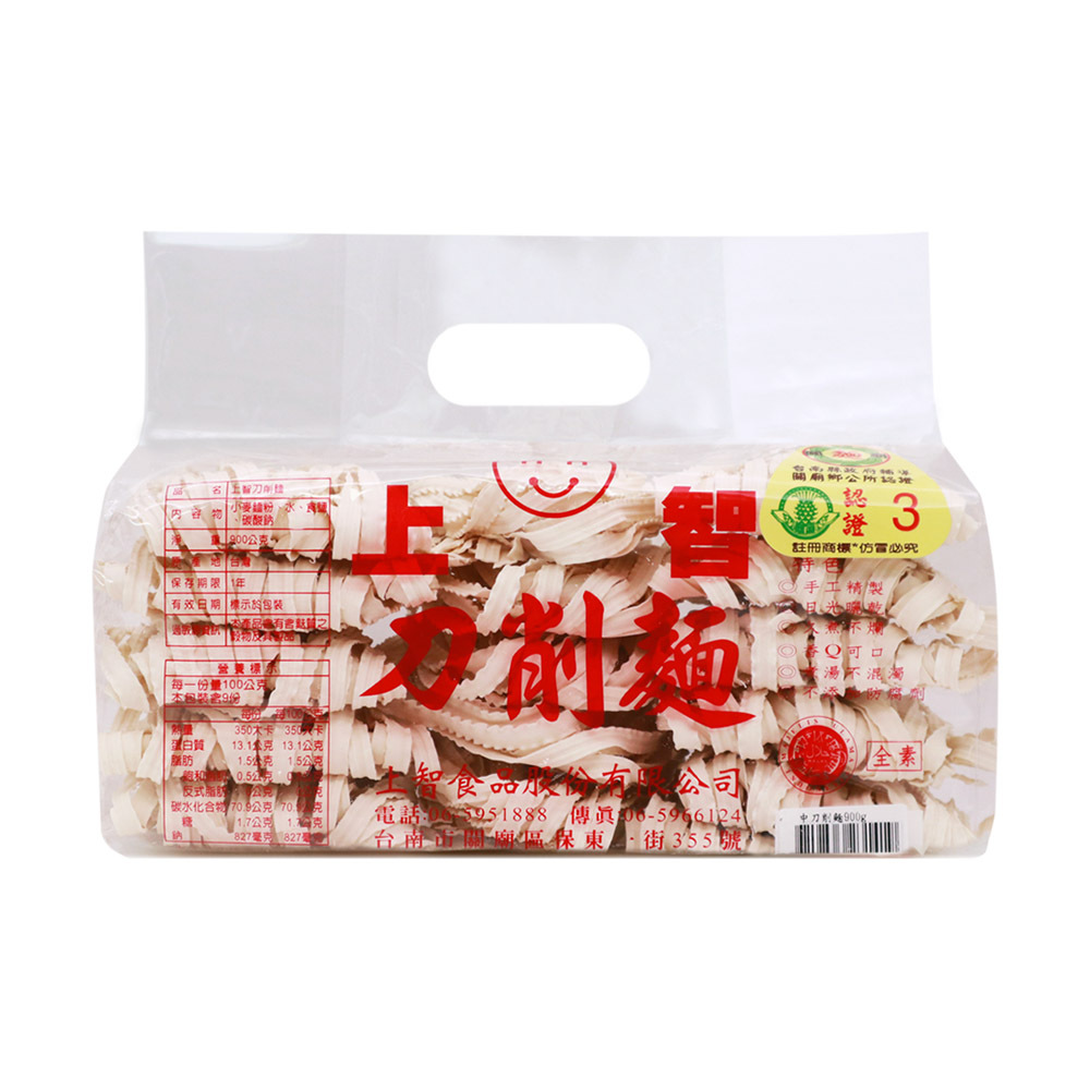 上智中刀削麵 1.5斤