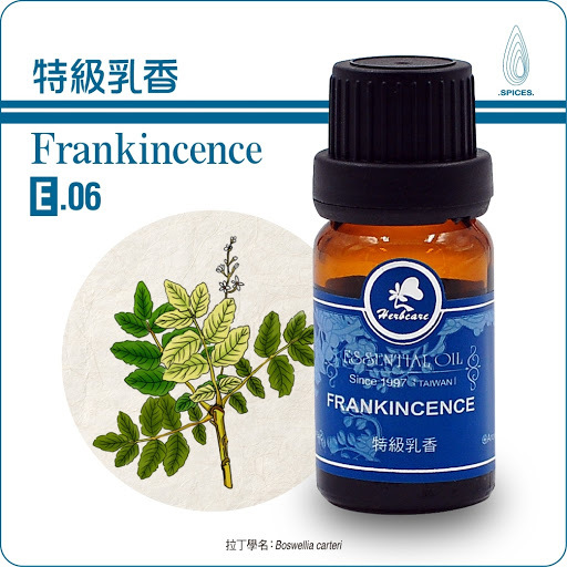 索馬利亞野生特級乳香純精油