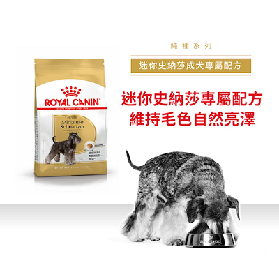 Royal Canin  迷你史納莎犬專用配方 3.5kg / 7.5kg SCH