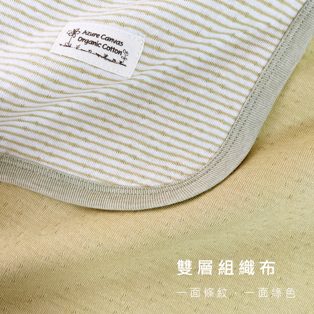 有機棉雙層彩萬用毯-綠條 | 藍天畫布有機棉