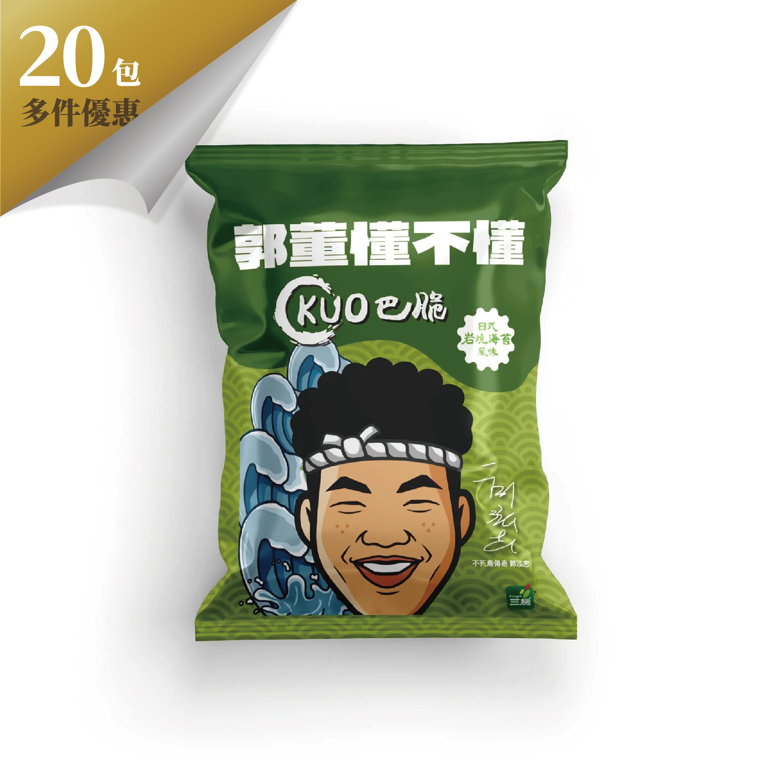 KUO巴脆－日式岩燒海苔 (20包)