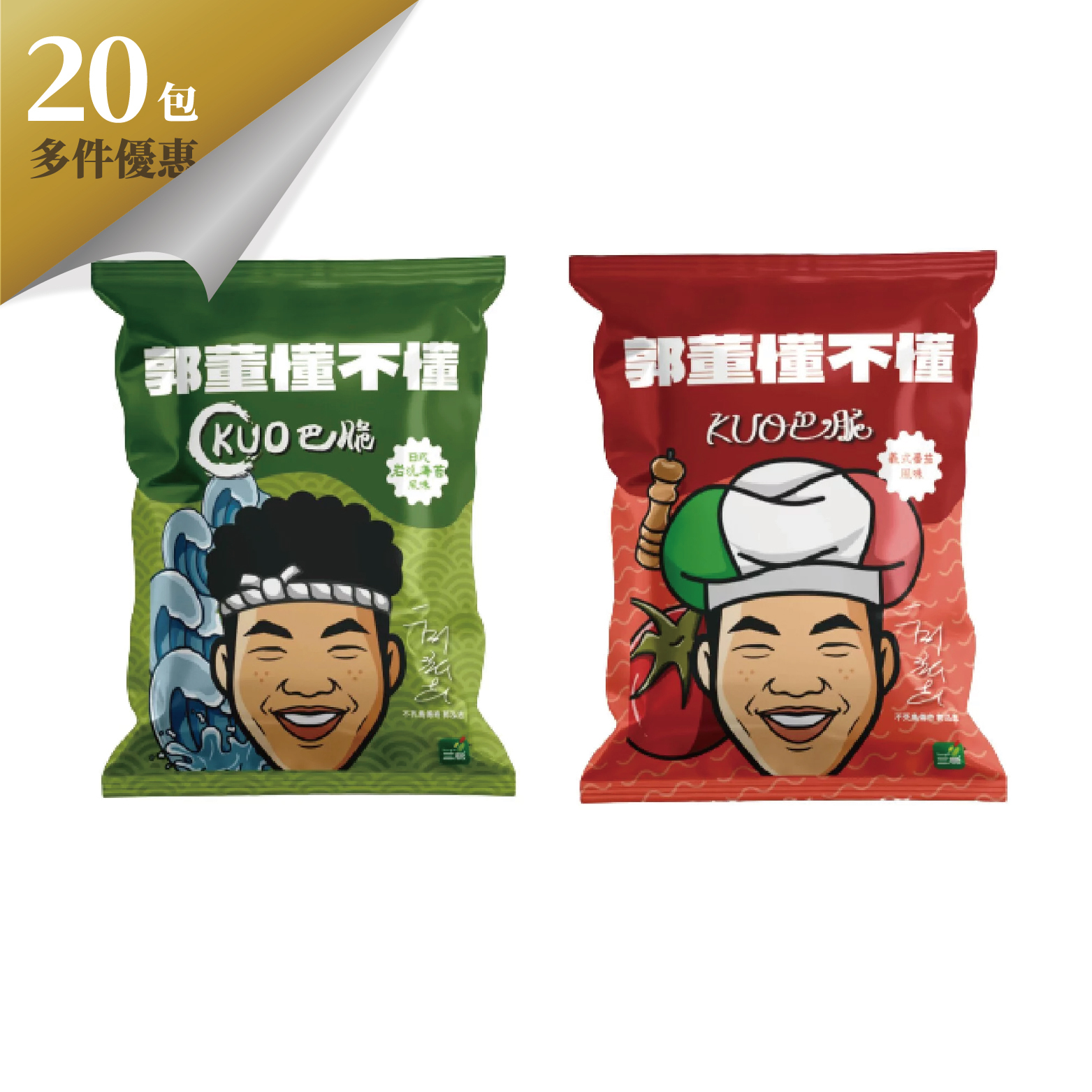 KUO巴脆－日式岩燒海苔 (10包) +義式番茄 (10包)