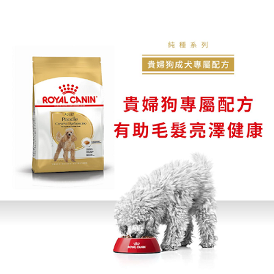 Royal Canin 貴婦犬配方 1.5kg / 7.5kg PD30