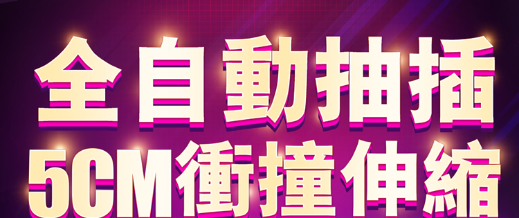 香港 EROCOME,EROCOME,EROCOME伊珞,伊珞,假陽具,仿真陽具,假老二,按摩棒,高潮按摩棒,自動抽插按摩棒,加熱按摩棒,EROCOME SCORPIUS,天蠍座