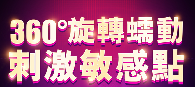 香港 EROCOME,EROCOME,EROCOME伊珞,伊珞,假陽具,仿真陽具,假老二,按摩棒,高潮按摩棒,自動抽插按摩棒,加熱按摩棒,EROCOME SCORPIUS,天蠍座