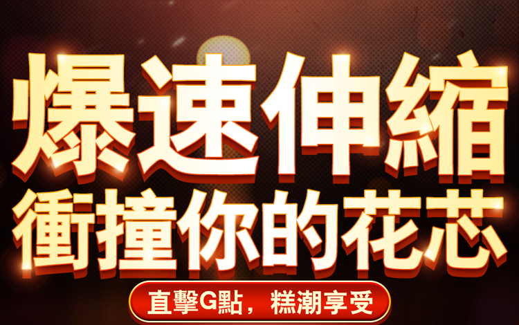 香港 EROCOME,EROCOME,EROCOME伊珞,伊珞,假陽具,仿真陽具,假老二,按摩棒,高潮按摩棒,自動抽插按摩棒,加熱按摩棒,EROCOME AQUILA,天鷹座