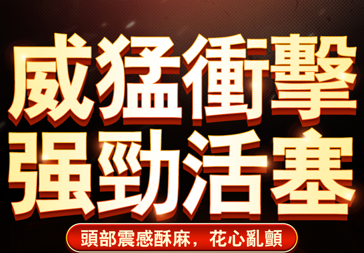 香港 EROCOME,EROCOME,EROCOME伊珞,伊珞,假陽具,仿真陽具,假老二,按摩棒,高潮按摩棒,自動抽插按摩棒,加熱按摩棒,EROCOME AQUILA,天鷹座
