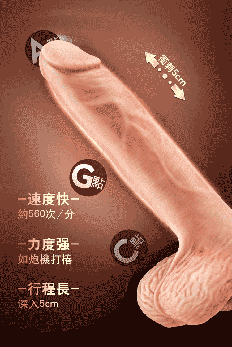 香港 EROCOME,EROCOME,EROCOME伊珞,伊珞,假陽具,仿真陽具,假老二,按摩棒,高潮按摩棒,自動抽插按摩棒,加熱按摩棒,EROCOME AQUILA,天鷹座