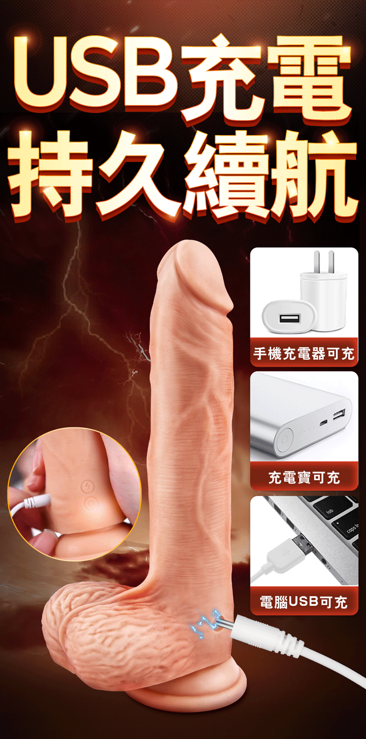 香港 EROCOME,EROCOME,EROCOME伊珞,伊珞,假陽具,仿真陽具,假老二,按摩棒,高潮按摩棒,自動抽插按摩棒,加熱按摩棒,EROCOME AQUILA,天鷹座