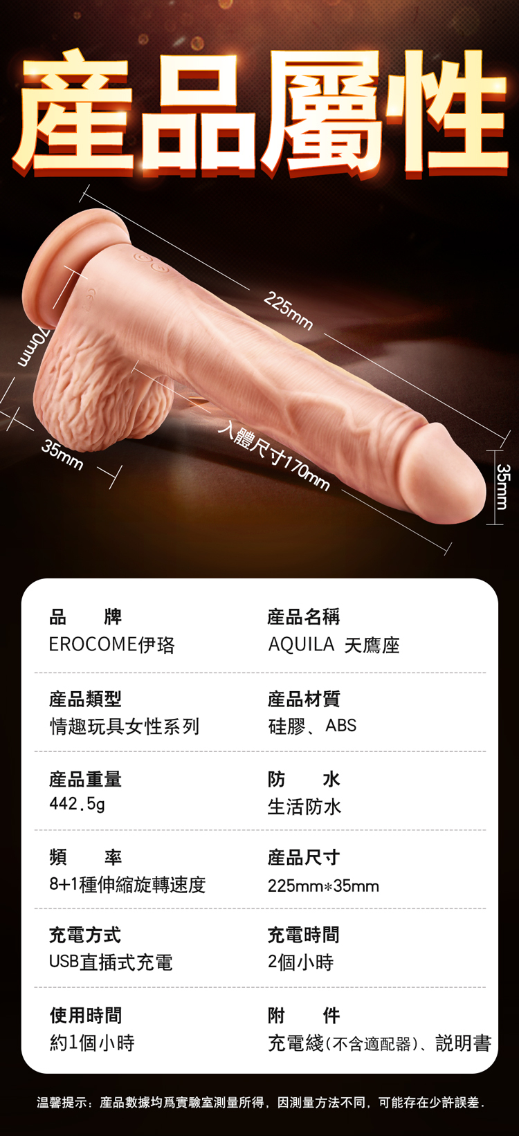 香港 EROCOME,EROCOME,EROCOME伊珞,伊珞,假陽具,仿真陽具,假老二,按摩棒,高潮按摩棒,自動抽插按摩棒,加熱按摩棒,EROCOME AQUILA,天鷹座