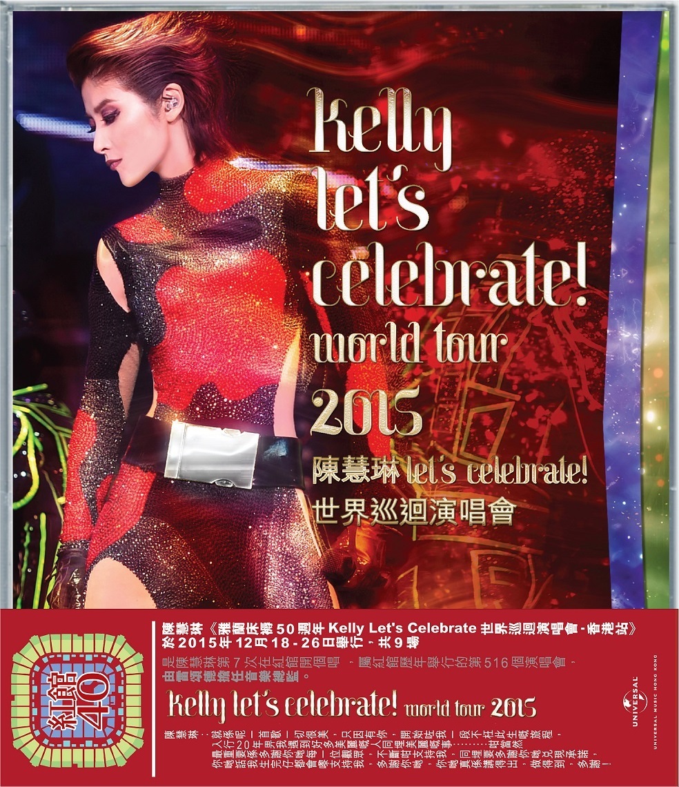 紅館40系列-陳慧琳 Kelly Chen - Kelly Let's Celebrate世界巡迴演唱會 (2CD)