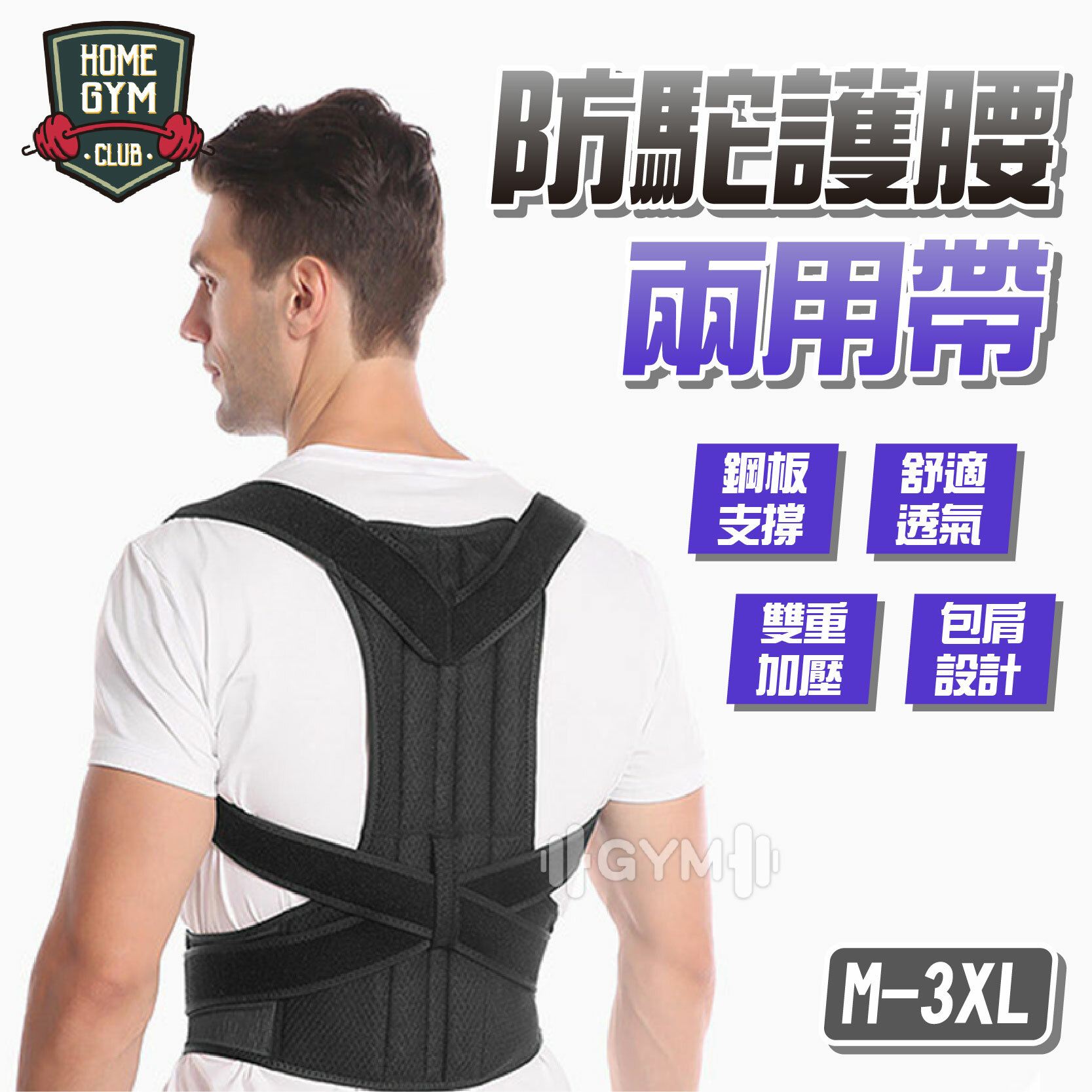 AOLIKES 防駝護腰兩用帶