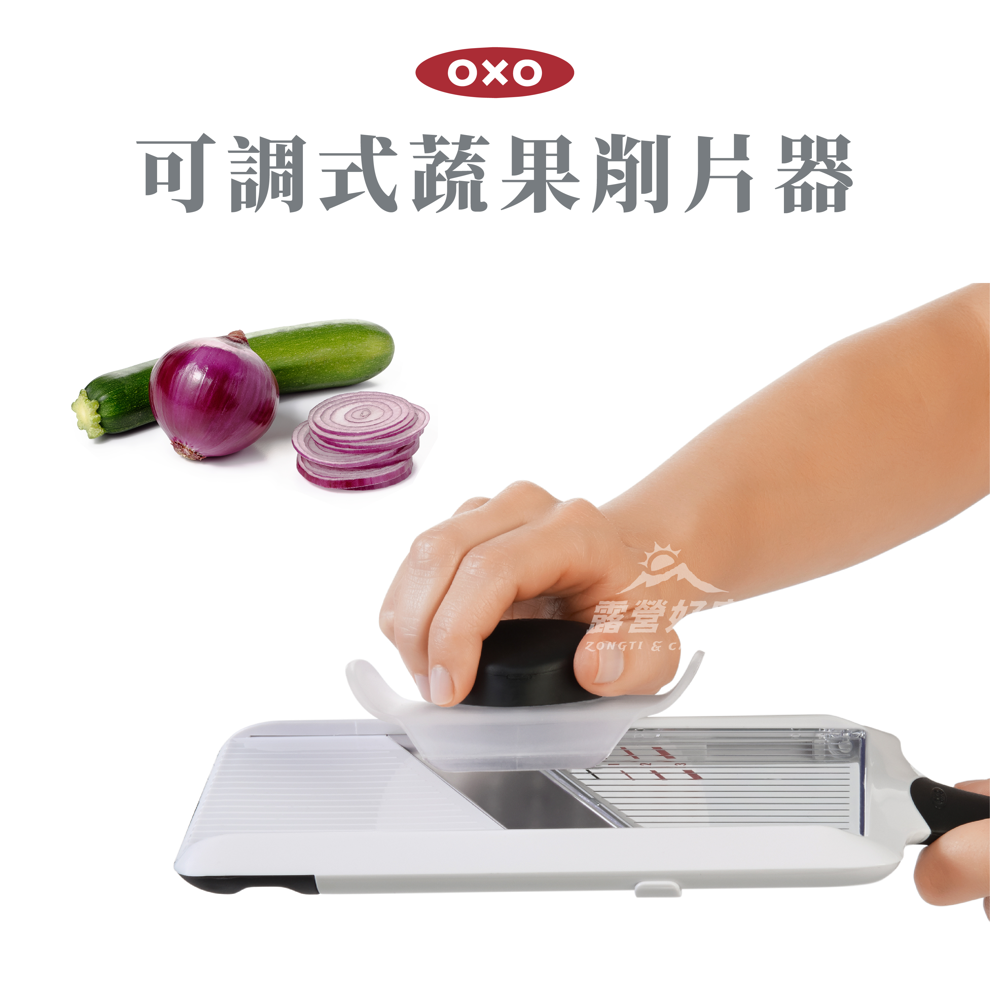 【OXO】 可調式蔬果削片器 D-2-3