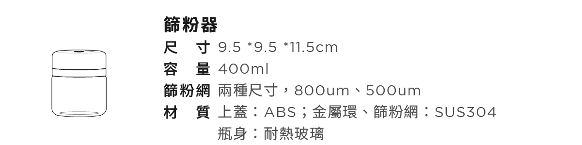 shelbru 咖啡篩粉器