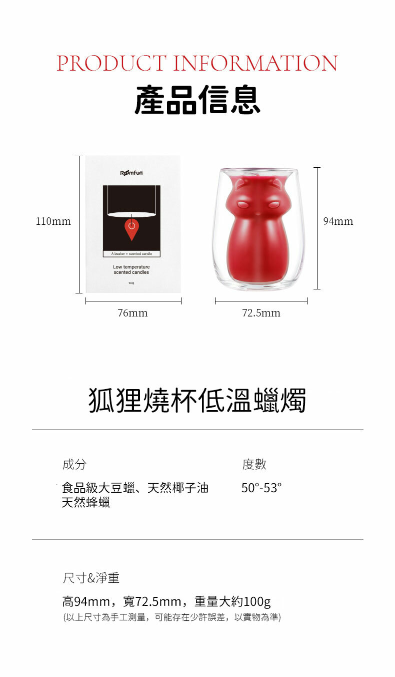 玻璃杯狐狸蠟燭