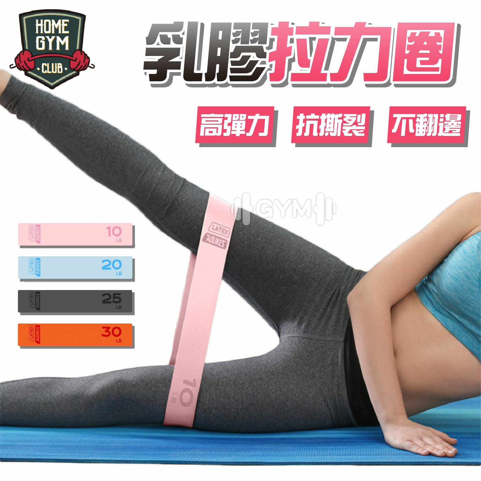 AOLIKES乳膠拉力圈