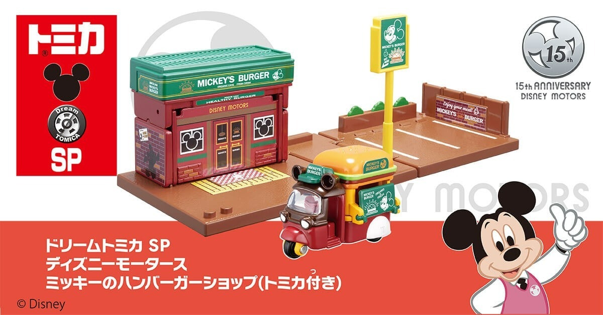 Takara Tomy Tomica Town - 迪士尼 Disney Motors 15th 米奇老鼠漢堡店