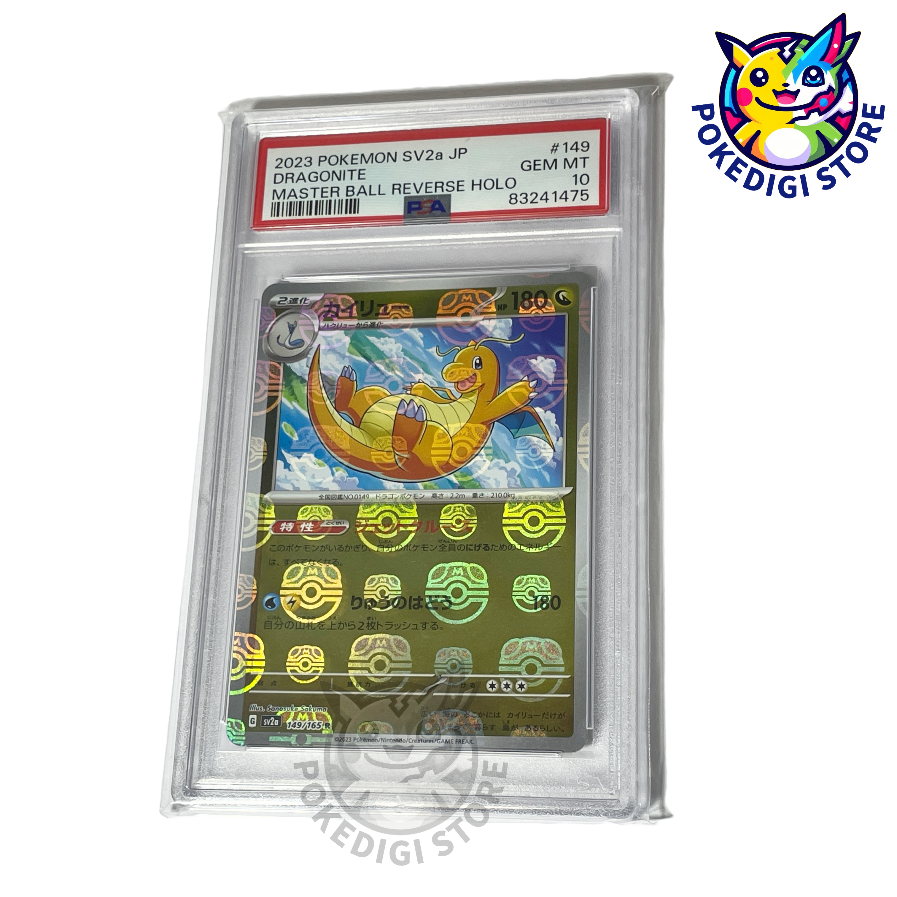 PSA10 快龍啟暴龍#150 大師球鏡面2023 Pokemon SV2a 日版