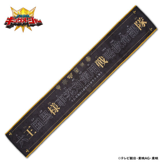Pbandai 預訂2024/5月 王様戦隊キングオージャー六王国異様事案対策用戦略救命部隊 マフラータオル