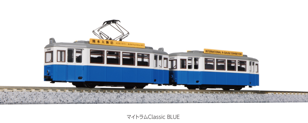 Kato 14-806-1 N規 マイトラムClassic 藍色.電車