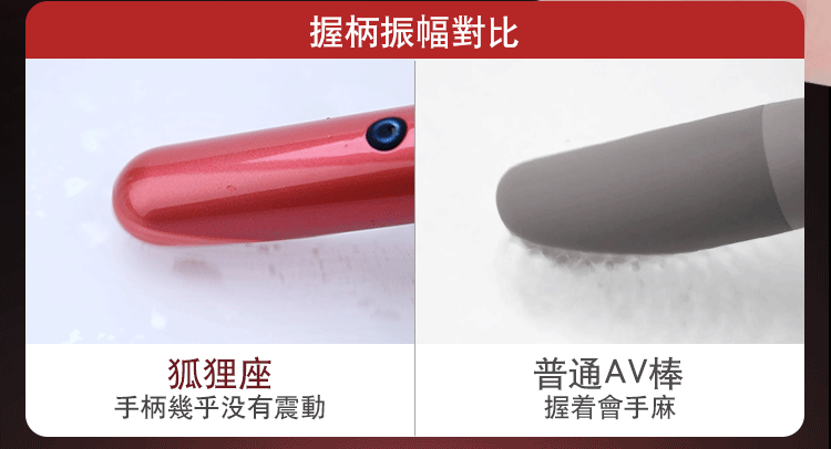 香港 EROCOME,EROCOME,EROCOME伊珞,伊珞,情趣用品,情趣玩具,AV棒,AV按摩棒,震動按摩棒,高潮按摩棒,陰蒂按摩棒,EROCOME VULPECULA,狐狸座