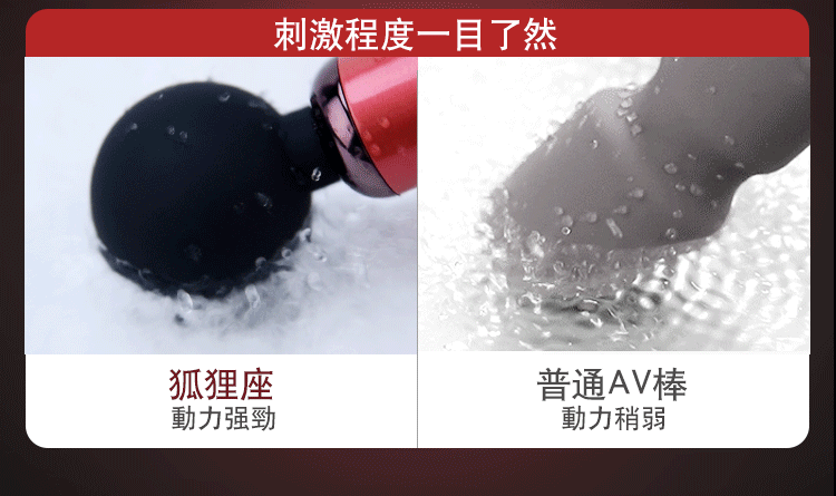 香港 EROCOME,EROCOME,EROCOME伊珞,伊珞,情趣用品,情趣玩具,AV棒,AV按摩棒,震動按摩棒,高潮按摩棒,陰蒂按摩棒,EROCOME VULPECULA,狐狸座