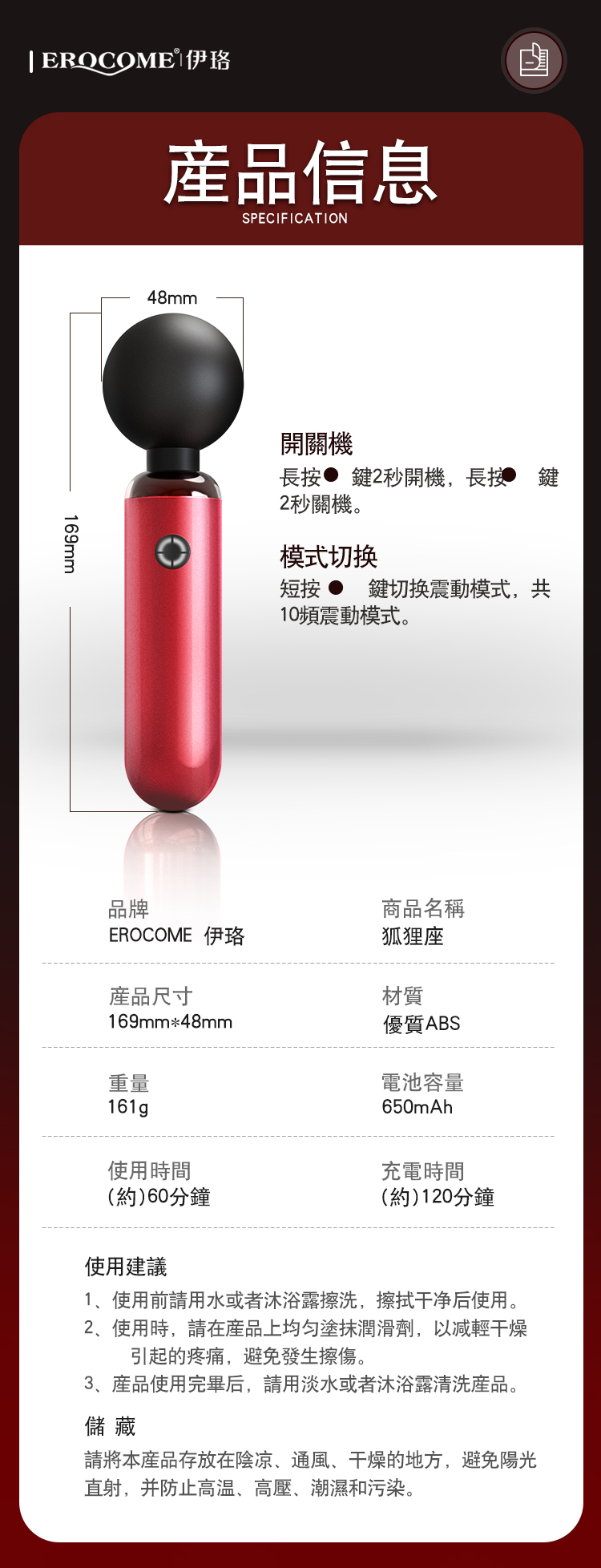 香港 EROCOME,EROCOME,EROCOME伊珞,伊珞,情趣用品,情趣玩具,AV棒,AV按摩棒,震動按摩棒,高潮按摩棒,陰蒂按摩棒,EROCOME VULPECULA,狐狸座