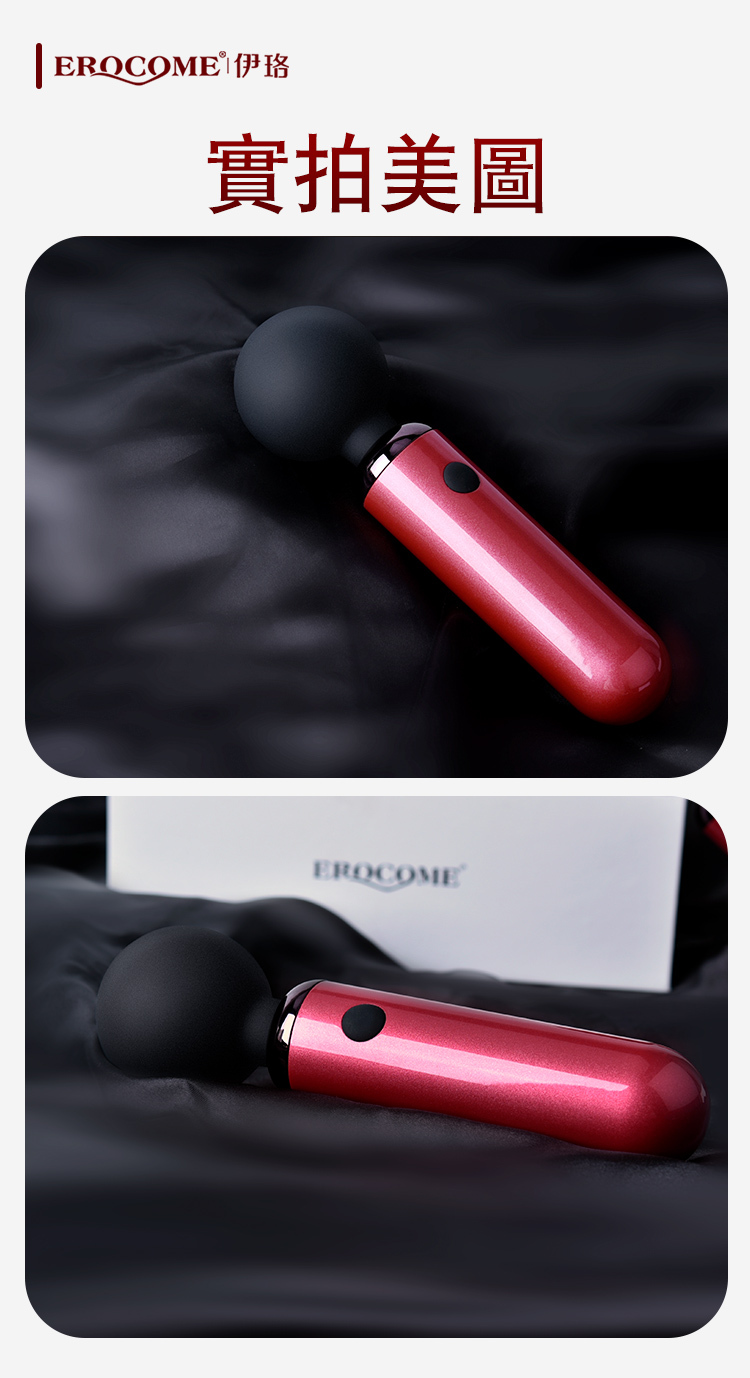 香港 EROCOME,EROCOME,EROCOME伊珞,伊珞,情趣用品,情趣玩具,AV棒,AV按摩棒,震動按摩棒,高潮按摩棒,陰蒂按摩棒,EROCOME VULPECULA,狐狸座